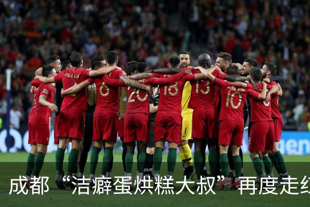 成都“洁癖蛋烘糕大叔”再度走红，客户排队五小时只为一尝