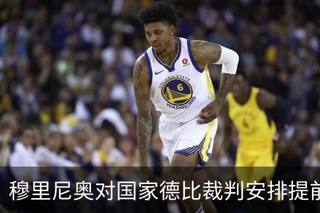 穆里尼奥对国家德比裁判安排提前泄露表示不满，已公开批评两次